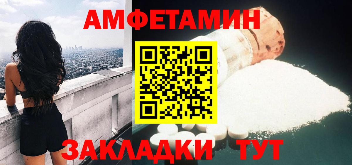 Ейск  Amphetamine 97%  Amphetamine  Вход с VPN 