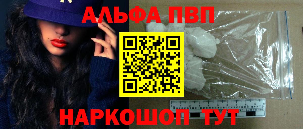 Alfa_PVP СК КРИС  A-PVP VHQ  Вход с VPN  Ейск 