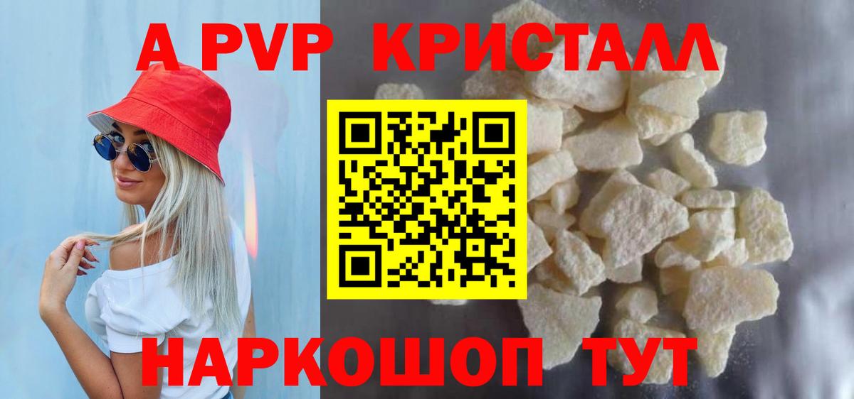 Альфа ПВП мука Ейск