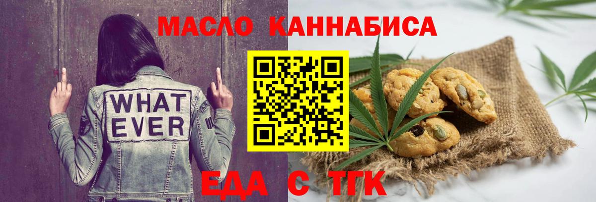 Canna-Cookies конопля  Вход с VPN  Ейск 