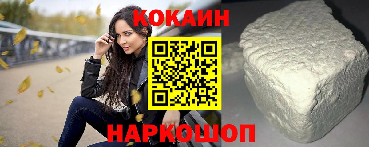 COCAIN Колумбийский Ейск