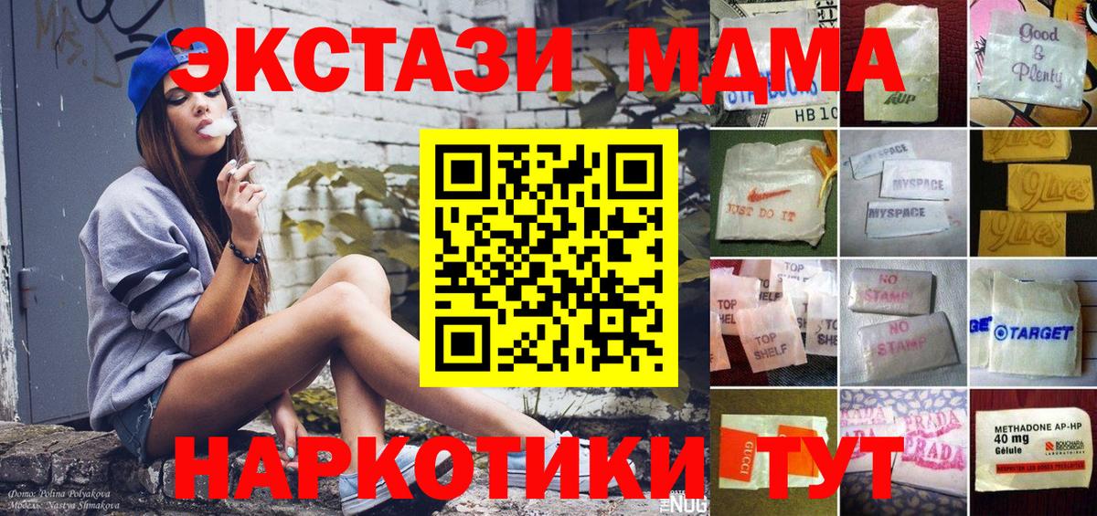 Ecstasy  Ecstasy MDMA  Ecstasy ешки  Вход с VPN  Ейск 