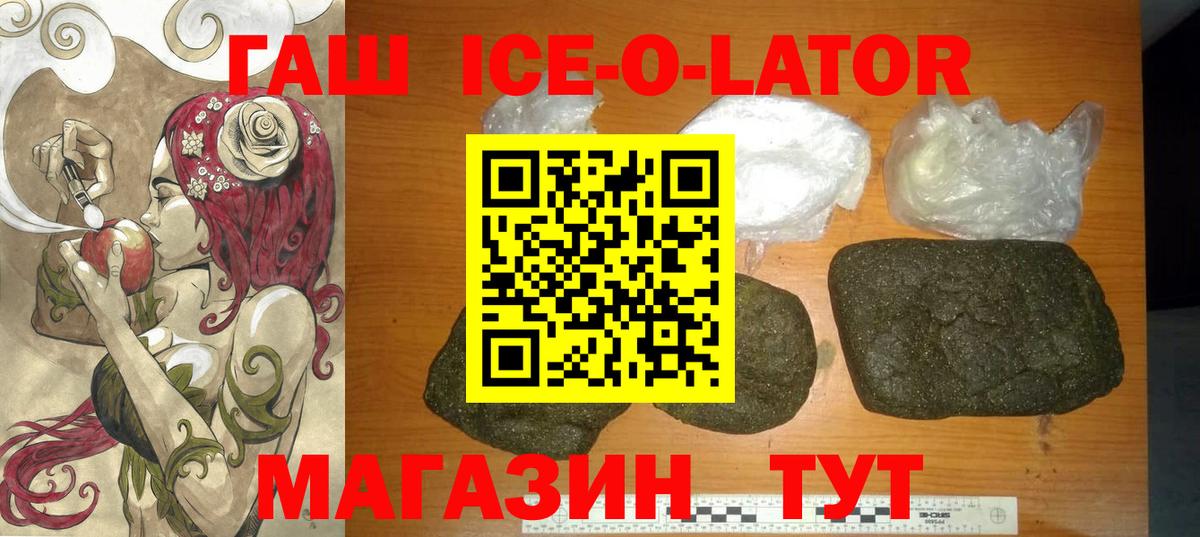 Гашиш Изолятор Ейск