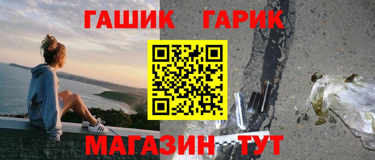 Гашиш убойный  ГАШ  Ейск  Вход с VPN 