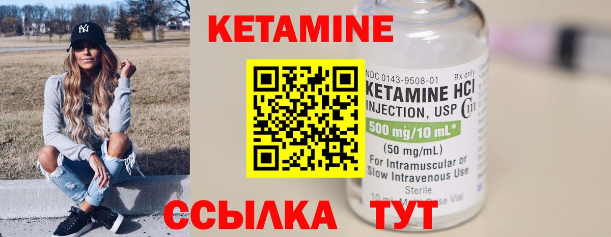Ейск  Кетамин ketamine  Вход с VPN  КЕТАМИН ketamine 