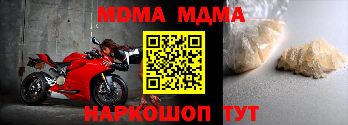 Ейск  МДМА  Вход с VPN  MDMA кристаллы 