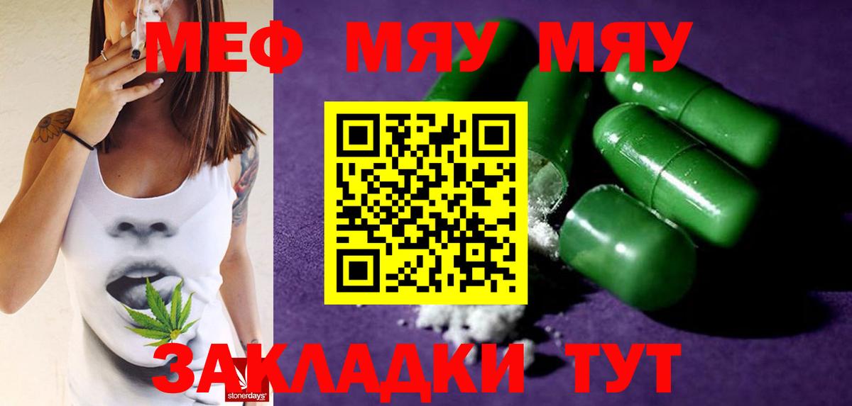 МЕФ мука Ейск
