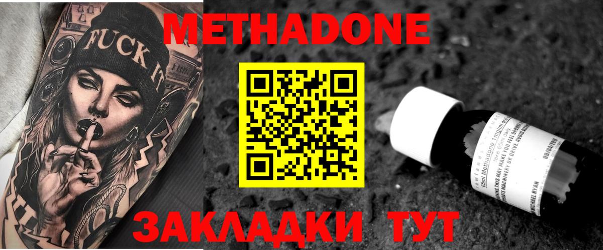 ГАШ  Cocaine  Ейск  МАРИХУАНА  Меф МЯУ МЯУ   Гашиш  Вход с VPN 