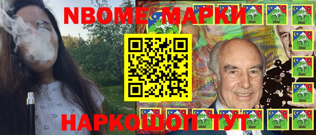 Марки 25I-NBOMe 1,5мг  Марки 25I-NBOMe 1,5мг  Вход с VPN  Ейск 