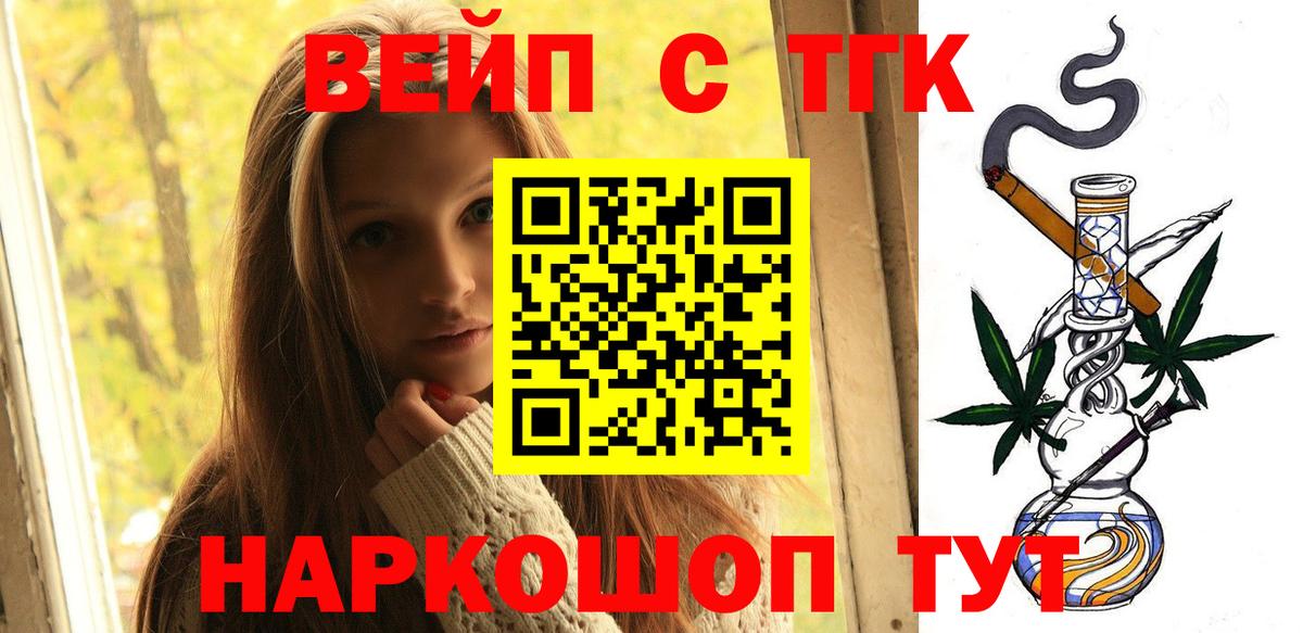 Дистиллят ТГК Wax  Вход с VPN  Ейск 