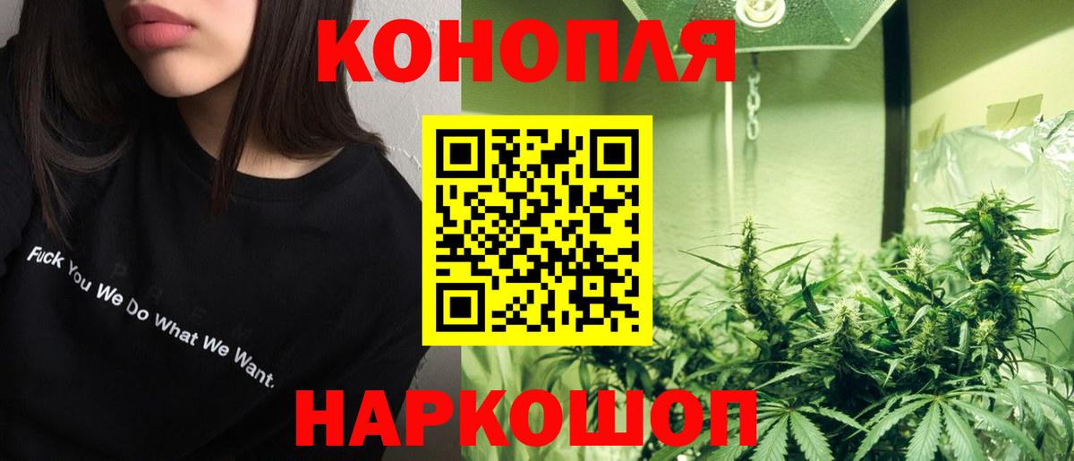 Марихуана индика  Каннабис планчик  Вход с VPN  Ейск 